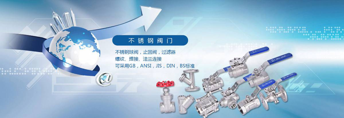 安裝閥門時要注(zhù)意的防護措施